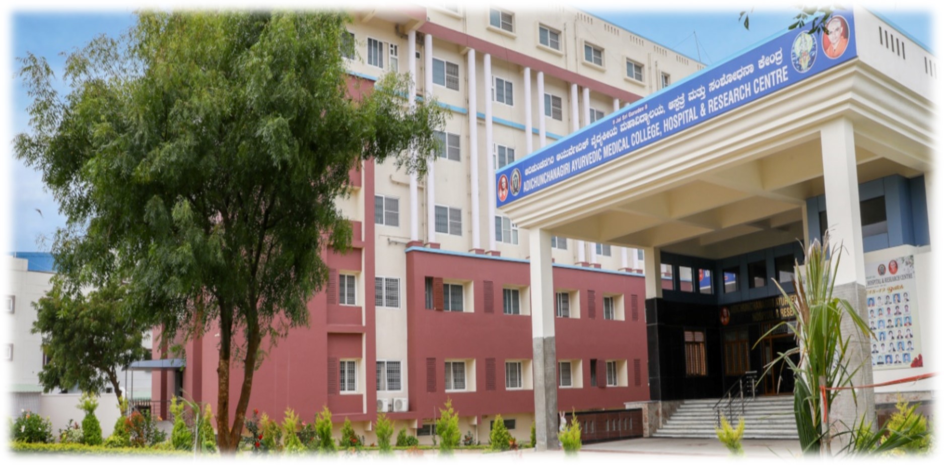 Bams Colleges In Bangalore – Bams Admission 2022