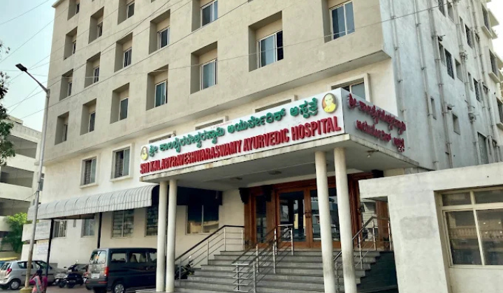 Shri Kalabyaraveswara Swamy Ayurvedic Medical College