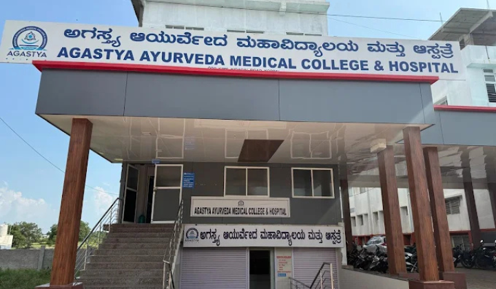 Agastya Ayurveda Medical College