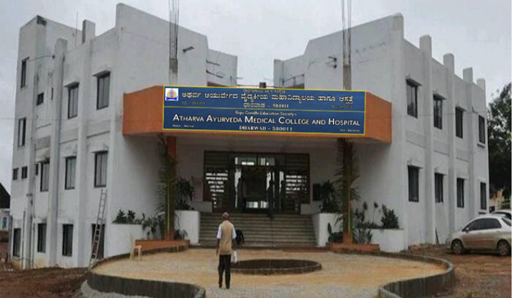 Atharva Ayurvedic Medical College
