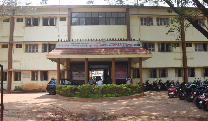 Ayurved Mahavidyalaya Heggeri